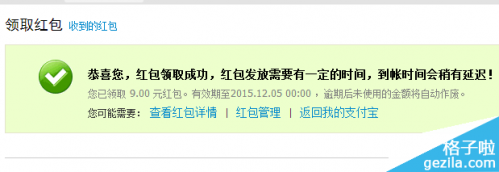 微博奔跑吧红包活动 0元无限开通新浪微博会员图文教程
