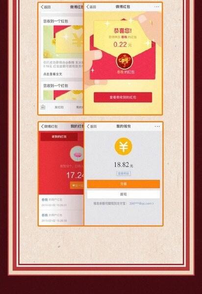 微博春晚答题王怎么玩？春晚答题王活动规则、入口及抢钱秘籍抢先看