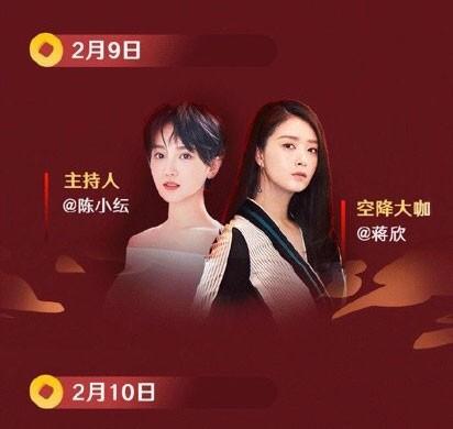 微博春晚答题王怎么玩？春晚答题王活动规则、入口及抢钱秘籍抢先看