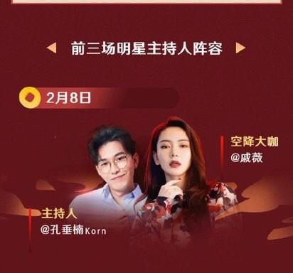 微博春晚答题王怎么玩？春晚答题王活动规则、入口及抢钱秘籍抢先看