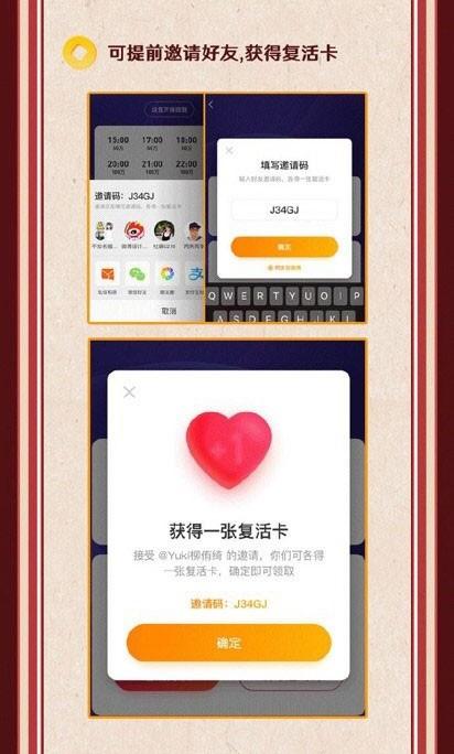 微博春晚答题王怎么玩？春晚答题王活动规则、入口及抢钱秘籍抢先看