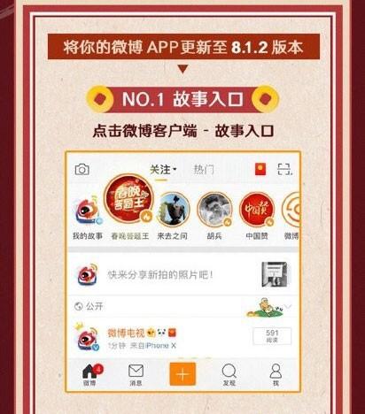 微博春晚答题王怎么玩？春晚答题王活动规则、入口及抢钱秘籍抢先看