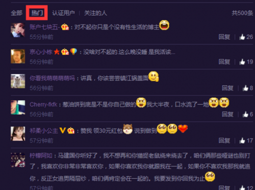 微博的热门评论怎么找