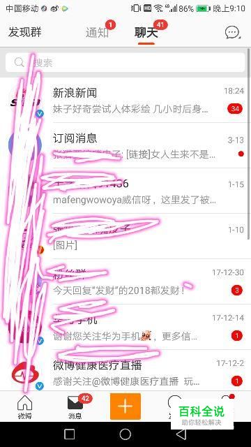 微博电商达人怎么申请