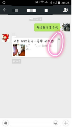 微博分享到微信打不开