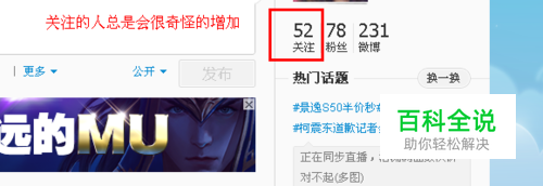 微博关注人数不对是什么原因？