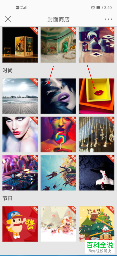 微博个人主页的封面图怎么设置修改