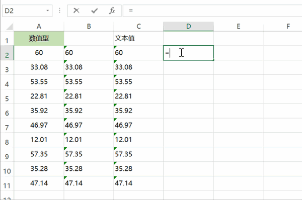 文本和数值怎么转换(怎样快速将文本数据转换成数值)