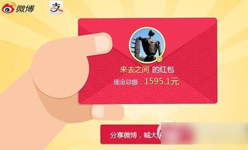 微博领红包怎么玩?新浪微博领红包活动规则