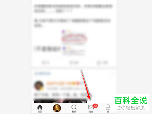 微博如何关闭接收粉丝群消息功能？