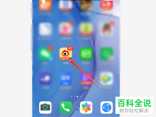 微博如何关闭接收粉丝群消息功能？