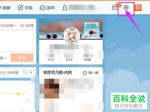 微博如何将水印设置在图片中间