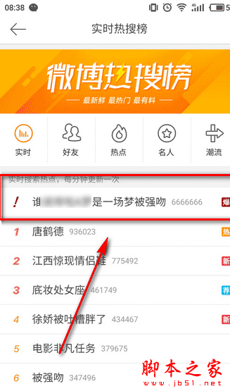 微博热搜榜愚人节怎么玩 新浪微博热搜榜愚人节新玩法介绍