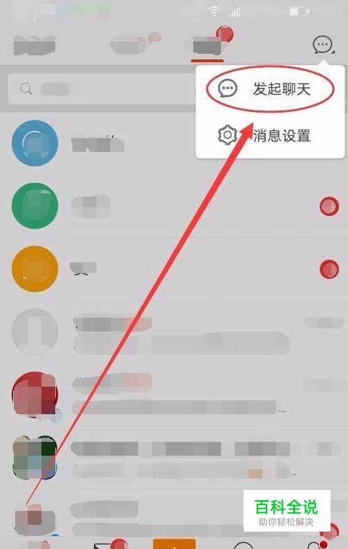 微博群主怎么设置空降