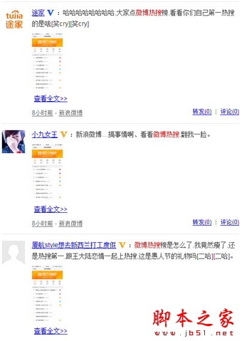 微博热搜榜愚人节怎么玩 新浪微博热搜榜愚人节新玩法介绍