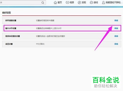 微博如何将水印设置在图片中间