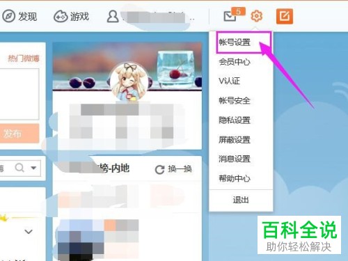 微博如何将水印设置在图片中间
