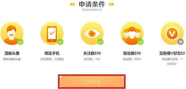 微博如何实名认证?新浪微博实名认证教程