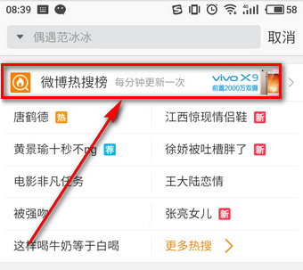 微博热搜榜愚人节怎么玩 新浪微博热搜榜愚人节新玩法介绍