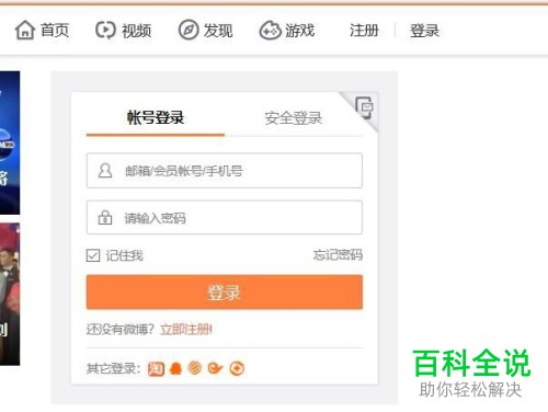 微博如何将水印设置在图片中间