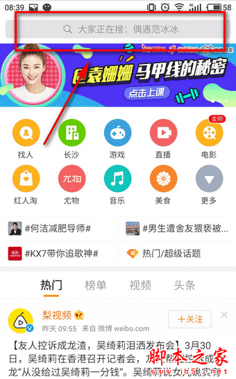 微博热搜榜愚人节怎么玩 新浪微博热搜榜愚人节新玩法介绍