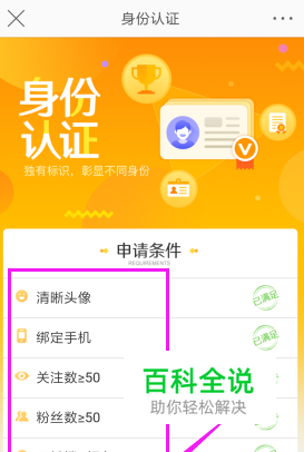 微博身份认证怎么认证？
