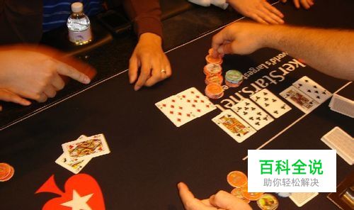 玩把梭哈！你有胆量吗？