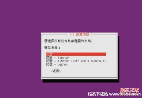 乌班图系统Ubuntu 12.04安装教程详细步骤(图解)