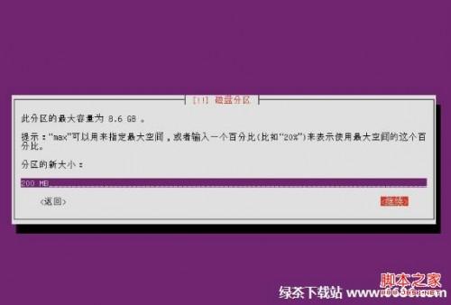 乌班图系统Ubuntu 12.04安装教程详细步骤(图解)