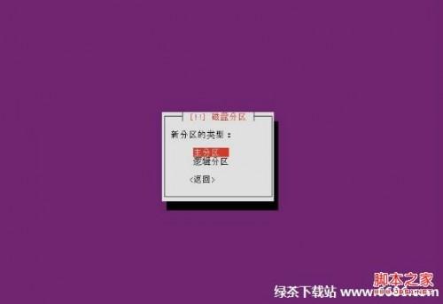 乌班图系统Ubuntu 12.04安装教程详细步骤(图解)