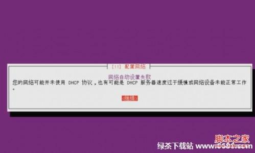 乌班图系统Ubuntu 12.04安装教程详细步骤(图解)