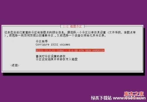 乌班图系统Ubuntu 12.04安装教程详细步骤(图解)