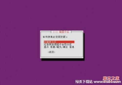 乌班图系统Ubuntu 12.04安装教程详细步骤(图解)