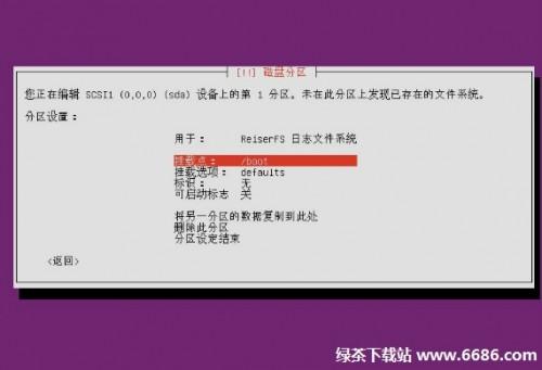 乌班图系统Ubuntu 12.04安装教程