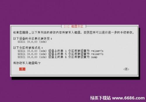 乌班图系统Ubuntu 12.04安装教程