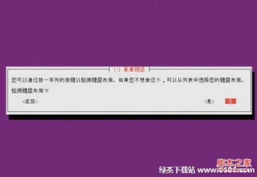 乌班图系统Ubuntu 12.04安装教程详细步骤(图解)