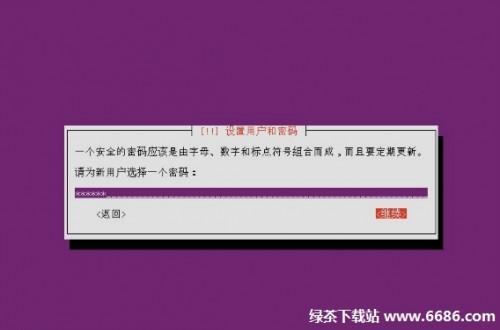 乌班图系统Ubuntu 12.04安装教程