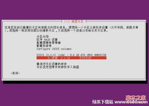 乌班图系统Ubuntu 12.04安装教程详细步骤(图解)
