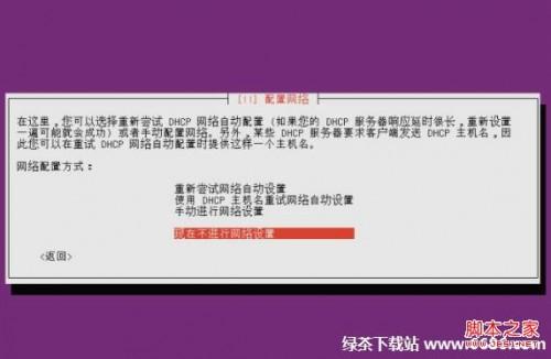 乌班图系统Ubuntu 12.04安装教程详细步骤(图解)