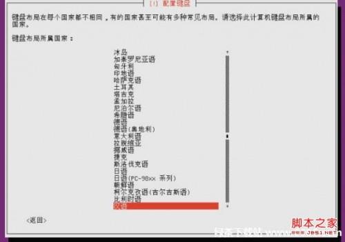 乌班图系统Ubuntu 12.04安装教程详细步骤(图解)