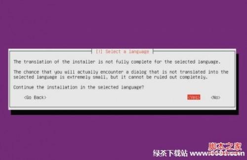 乌班图系统Ubuntu 12.04安装教程详细步骤(图解)