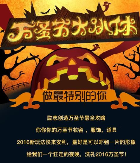 微博万圣节大趴体怎么参加 微博万圣节大趴体参与方法