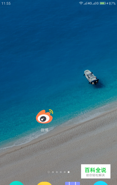 微博新鲜事怎么取关