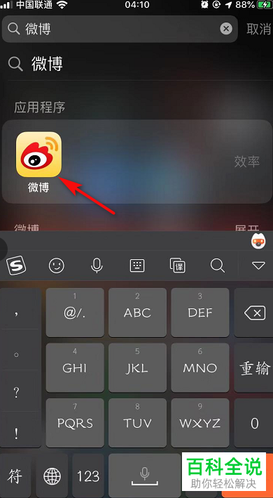 微博账号提示异常如何解决