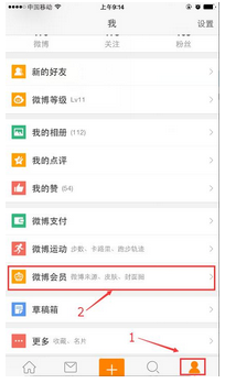 微博主题在哪设置