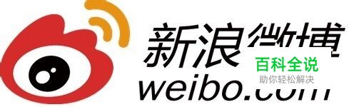 微博怎么分享音乐