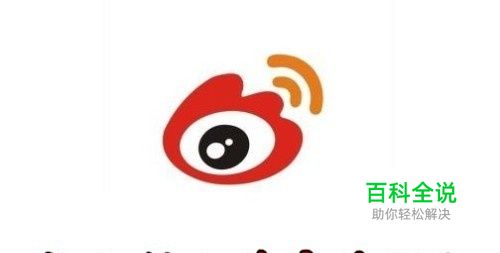 微博怎么样上传高清视频 如何发布超清视频