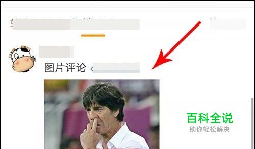 微博怎么评论带gif动图