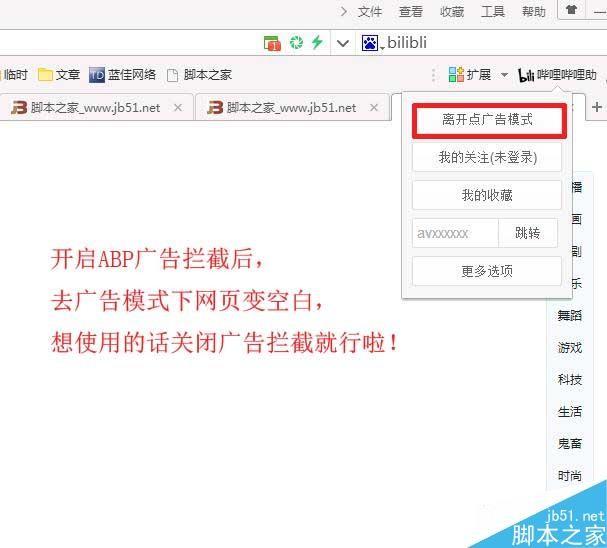 玩B站有没有简单实用的工具 哔哩哔哩(bilibili)助手使用图文教程