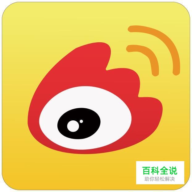 微博怎么看关注人直播